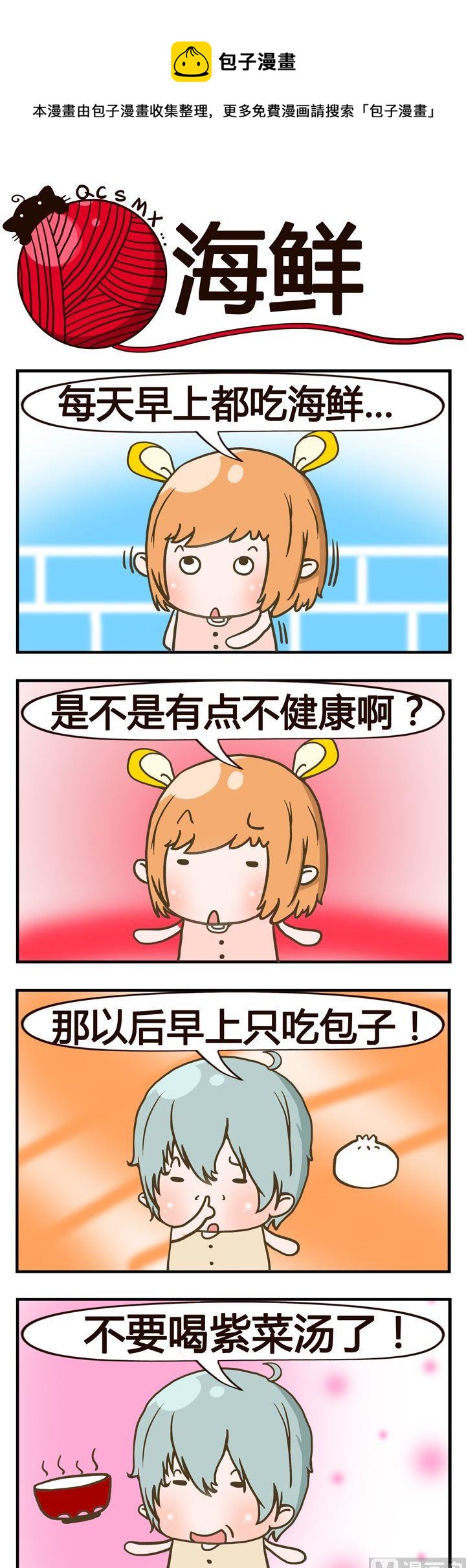 07.海鲜0