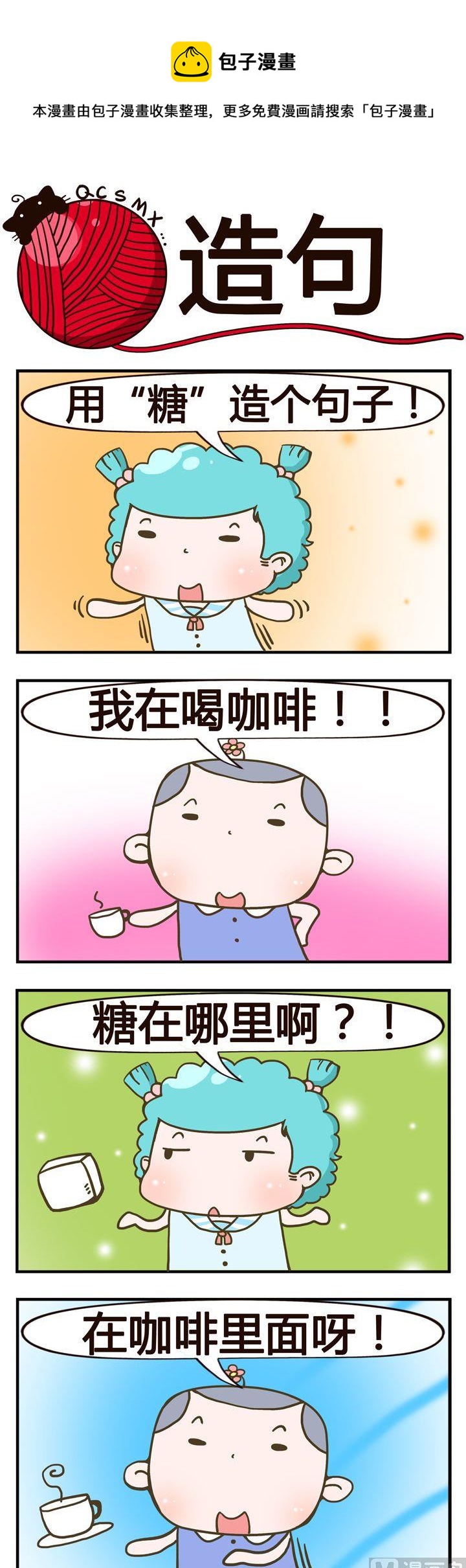 09.造句0