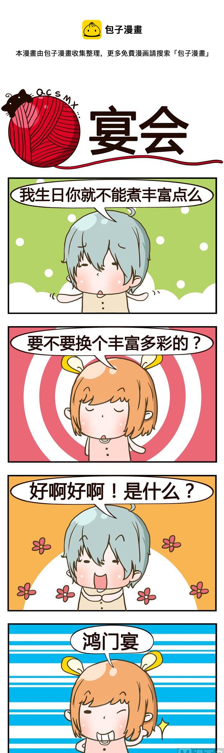 14.宴会0
