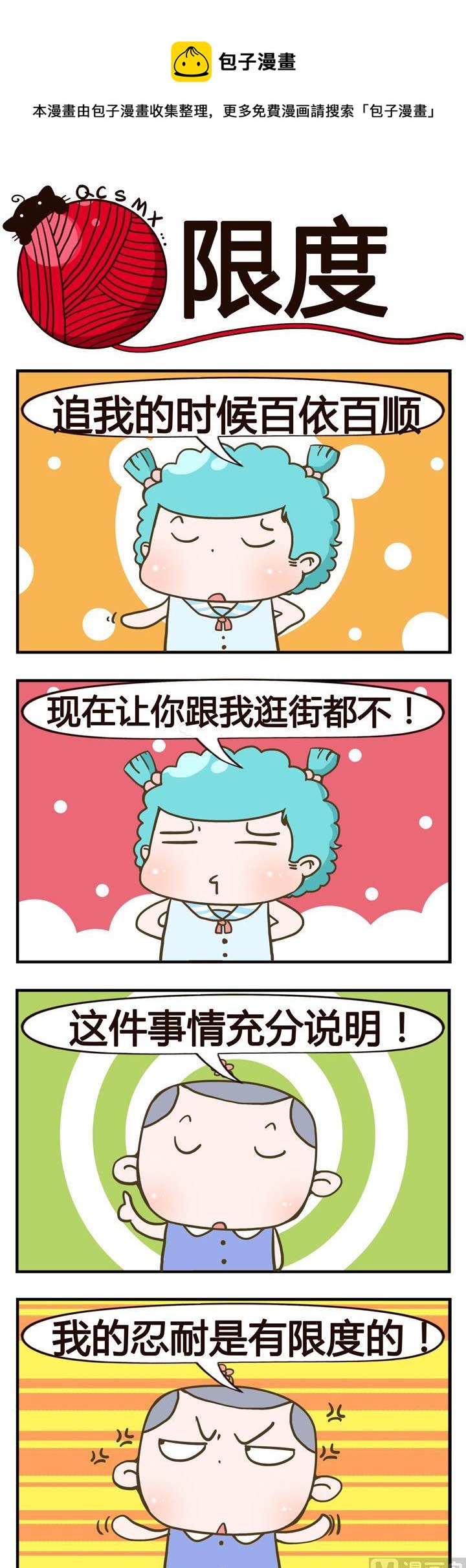 25.限度0