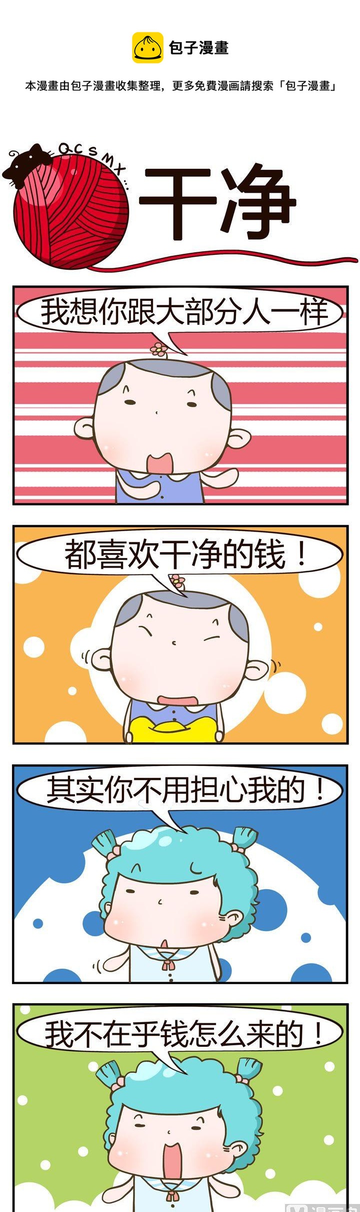 32.干净0