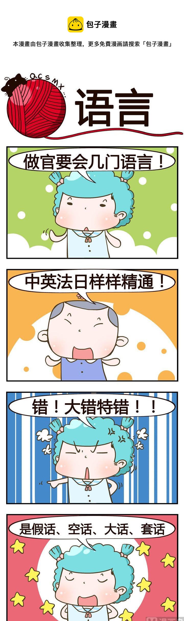 33.语言0