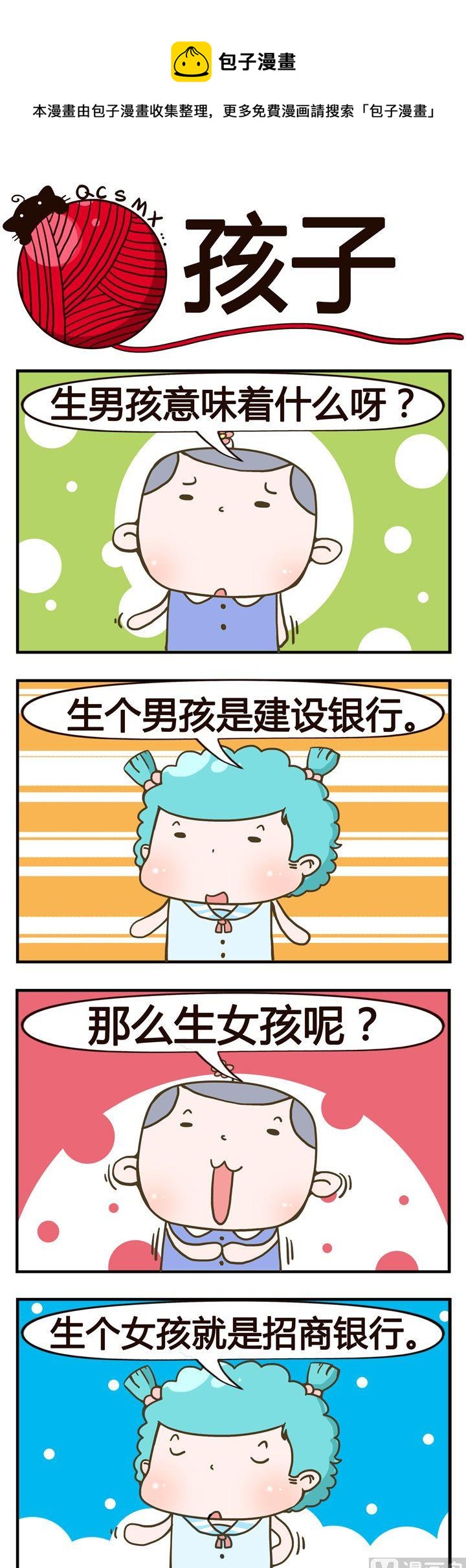 34.孩子0