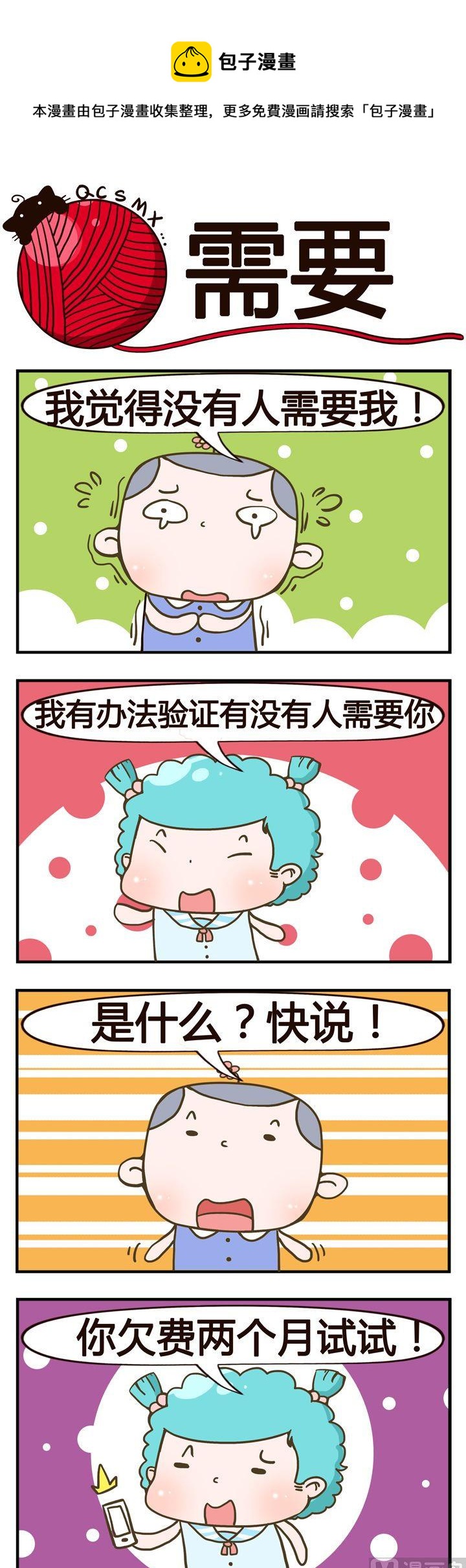 36.需要0