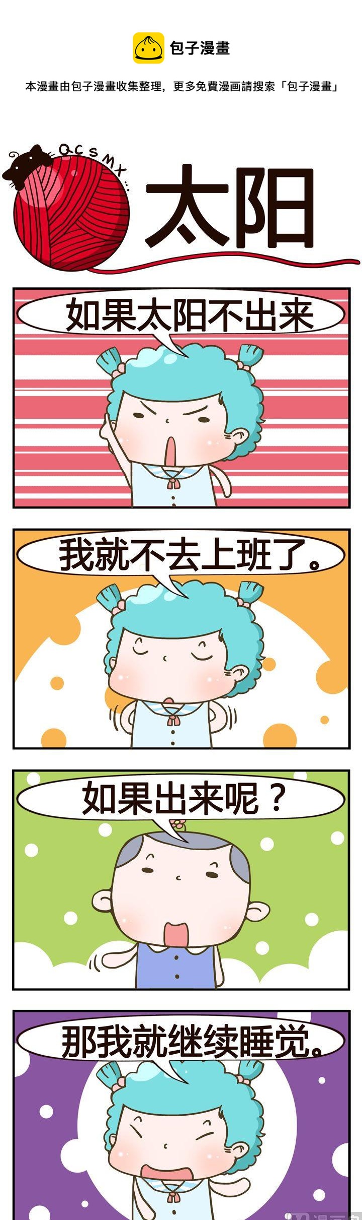 38.太阳0