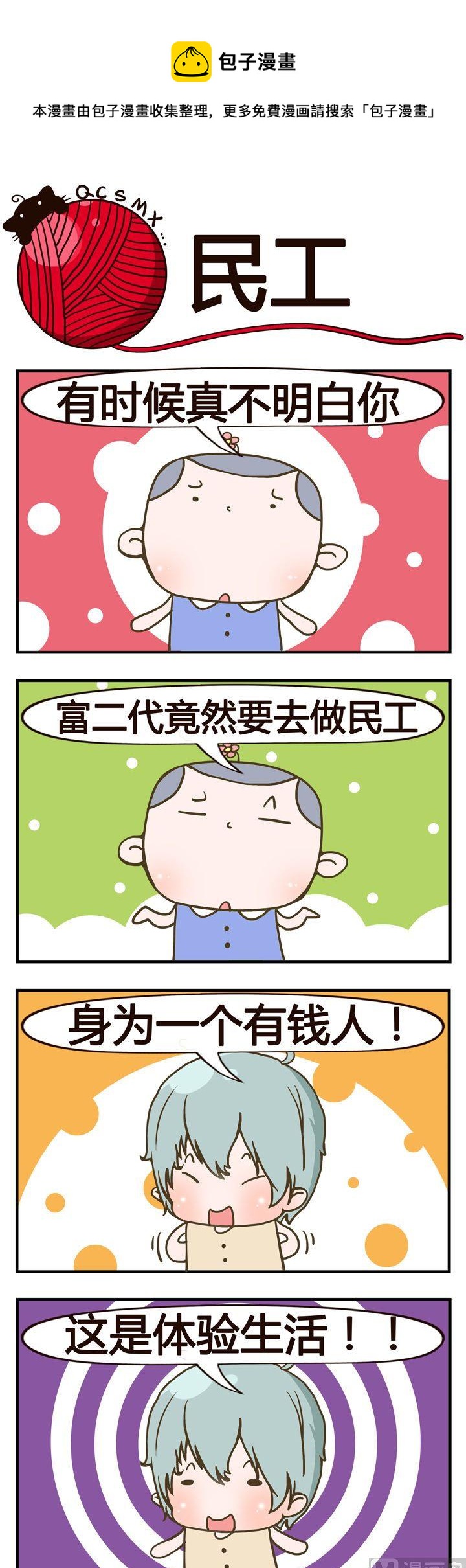 42.民工0