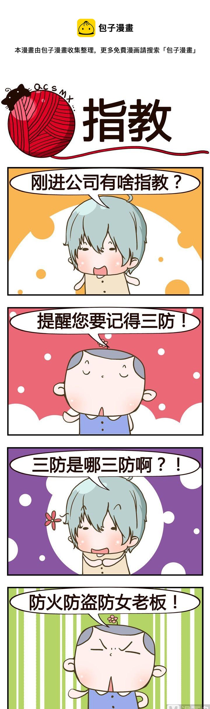 47.指教0