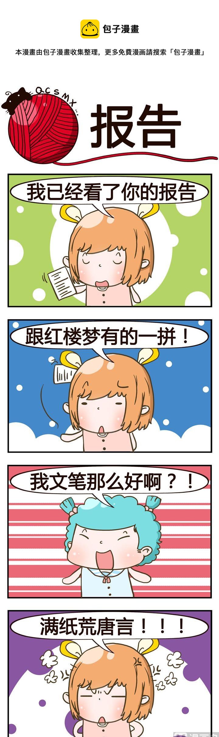 48.报告0