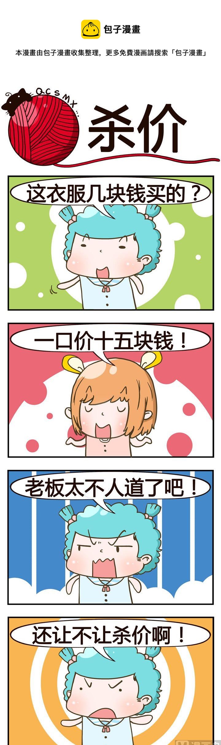 50.杀价0