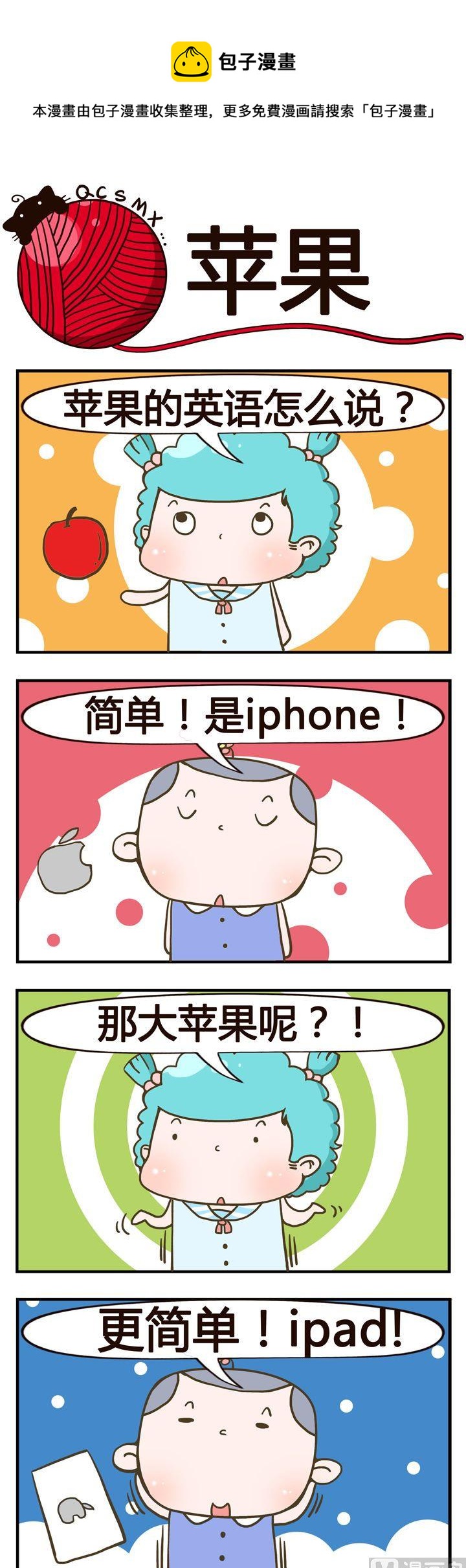 51.苹果0