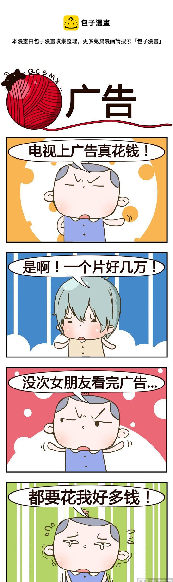 52.广告0