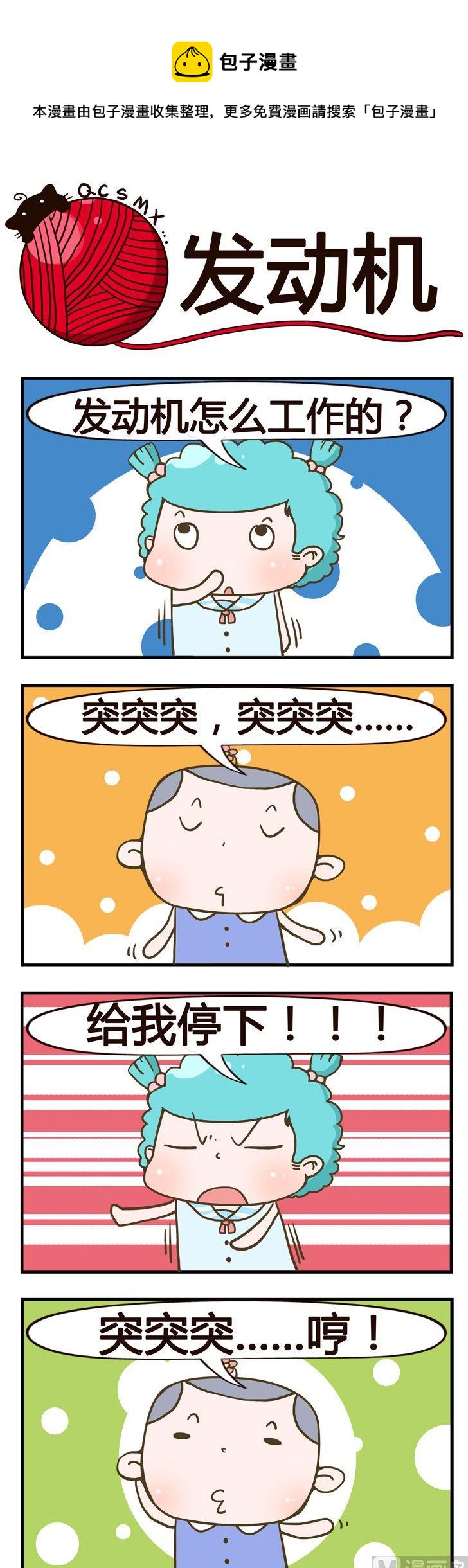 53.发动机0