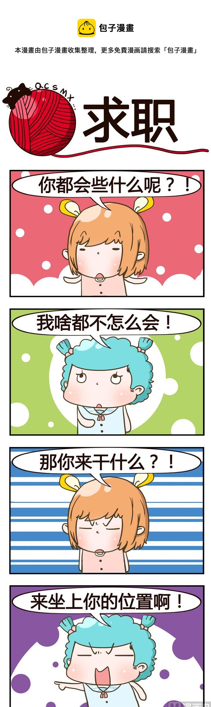55.求职0