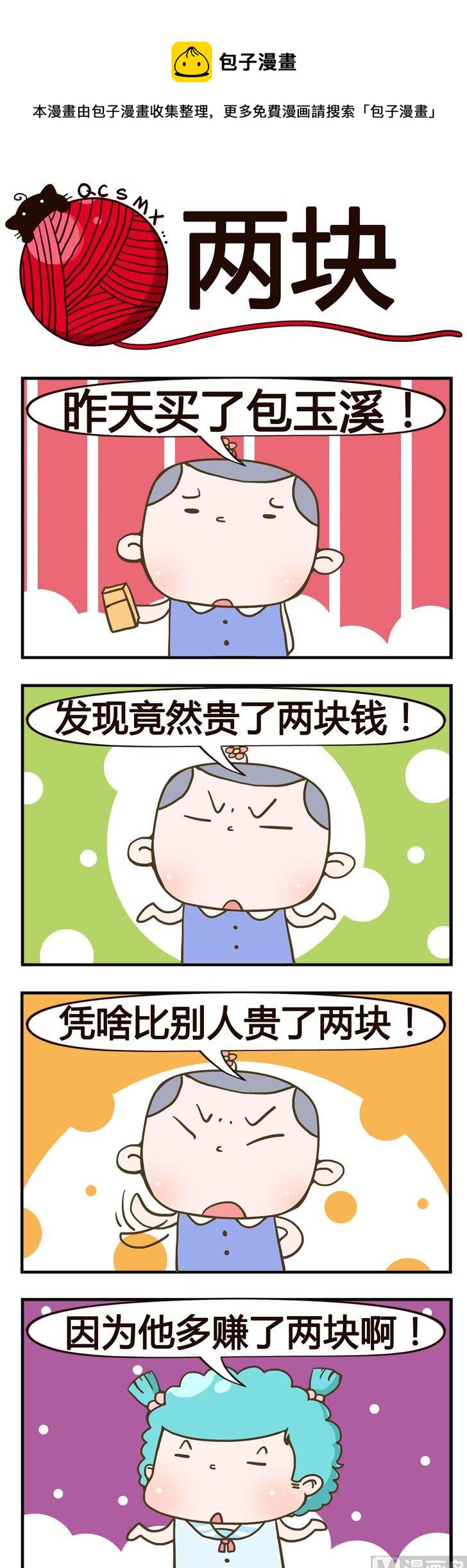 56.两块0