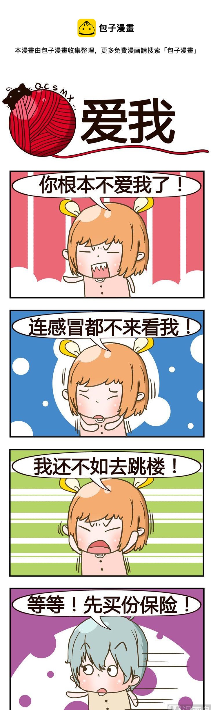 58.爱我0