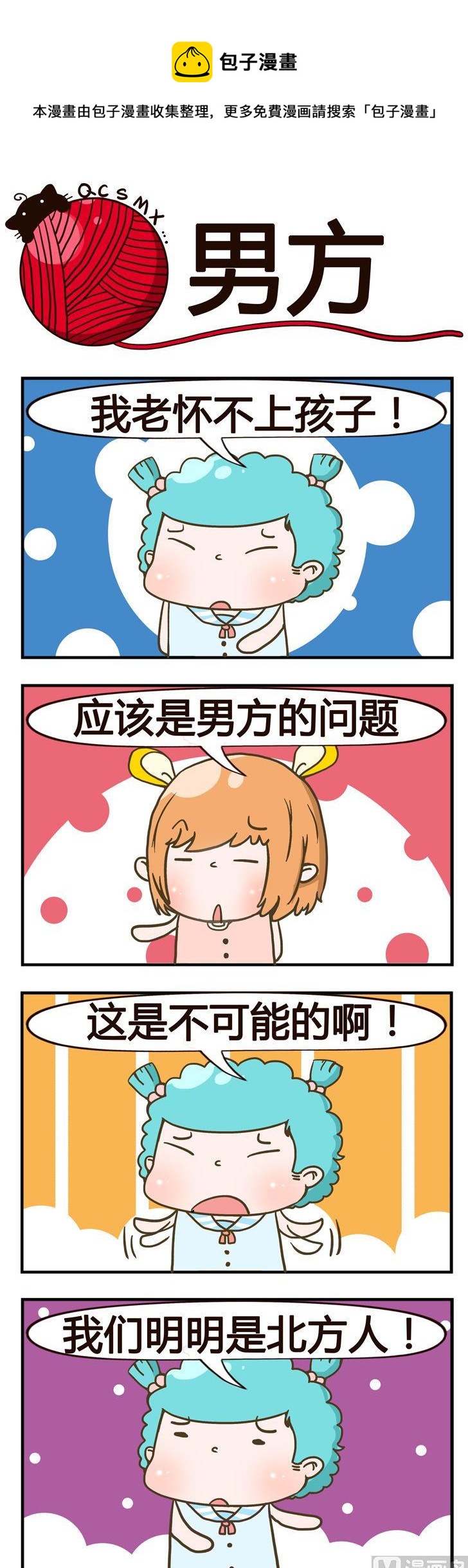 59.男方0