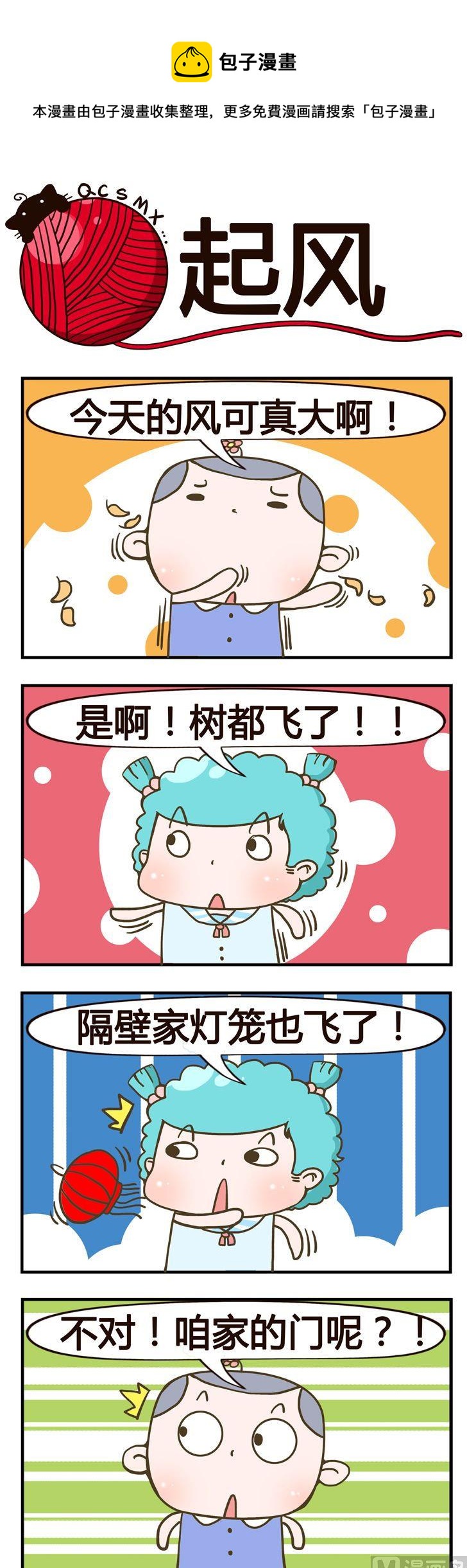 62.起风0