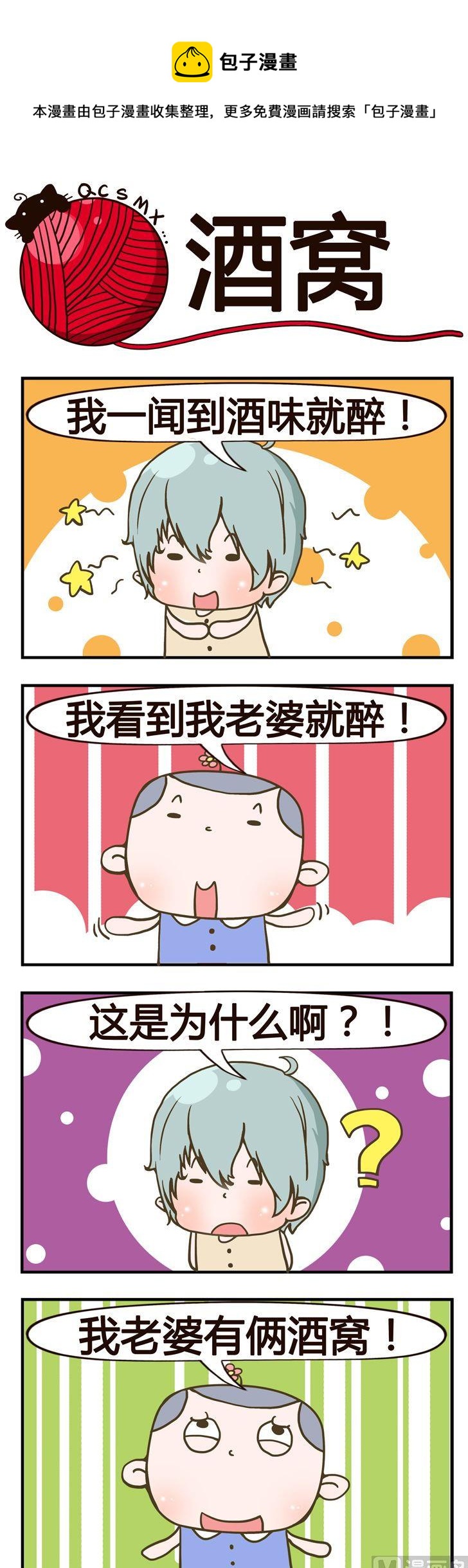 64.酒窝0