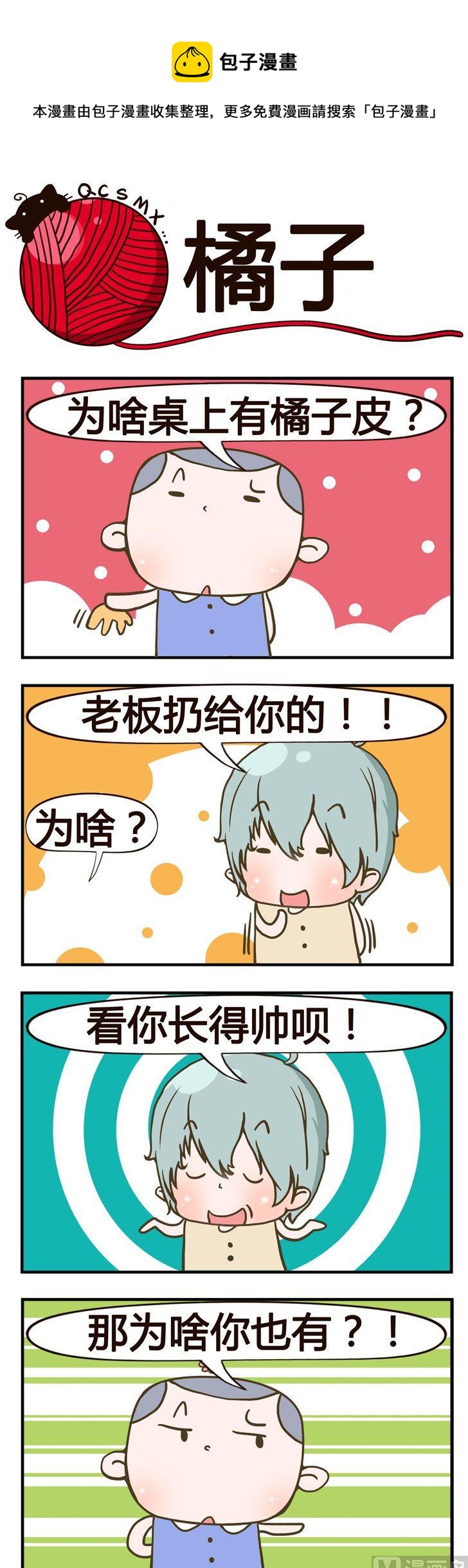 65.橘子0