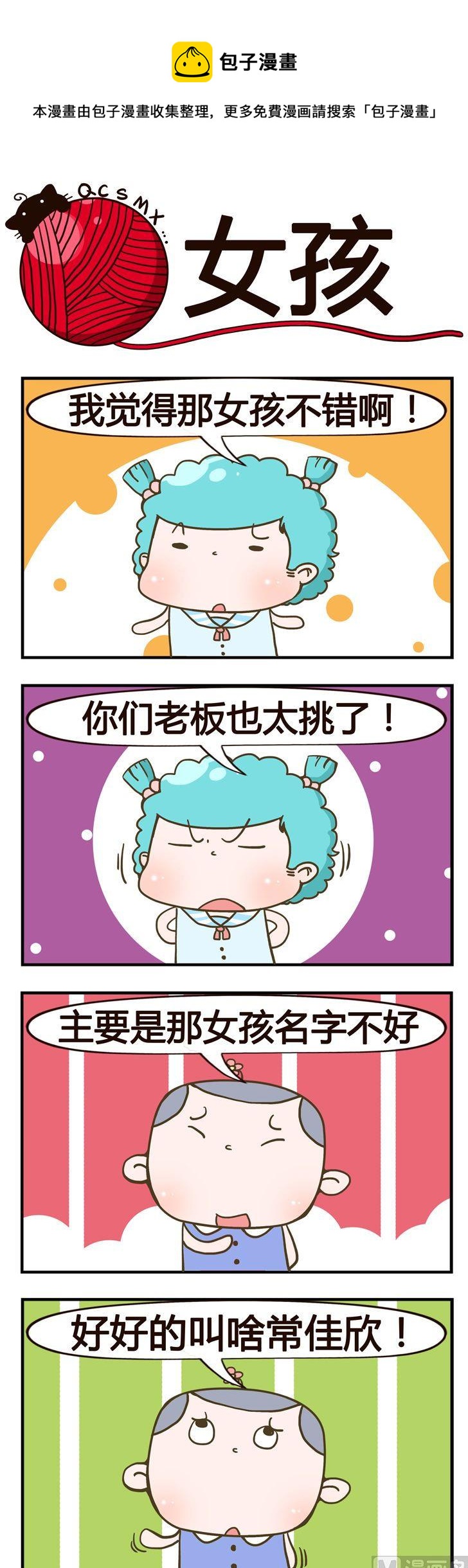 66.女孩0