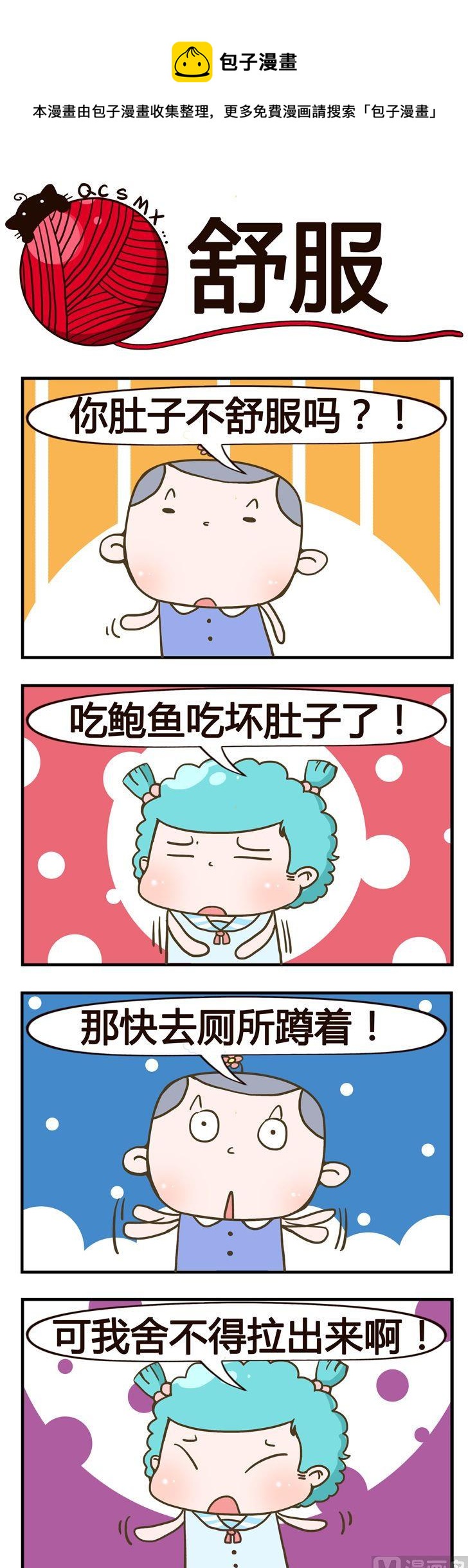 69.舒服0