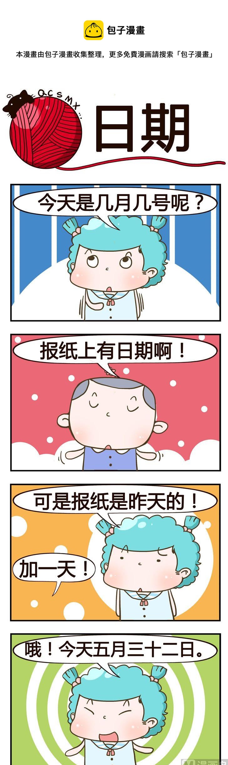 71.日期0
