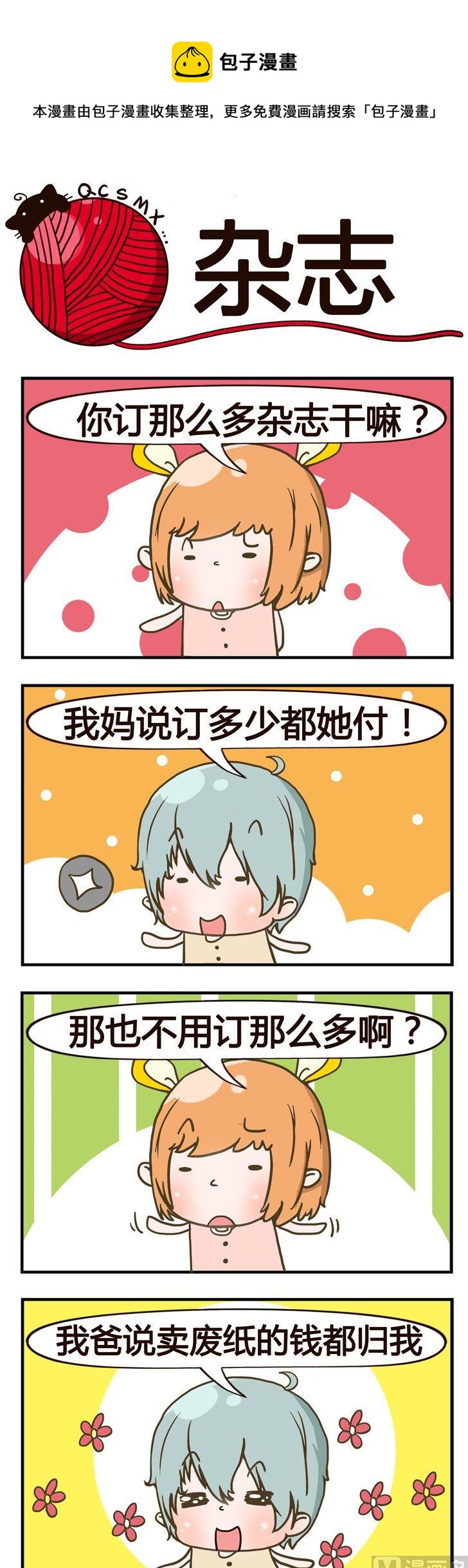 72.杂志0