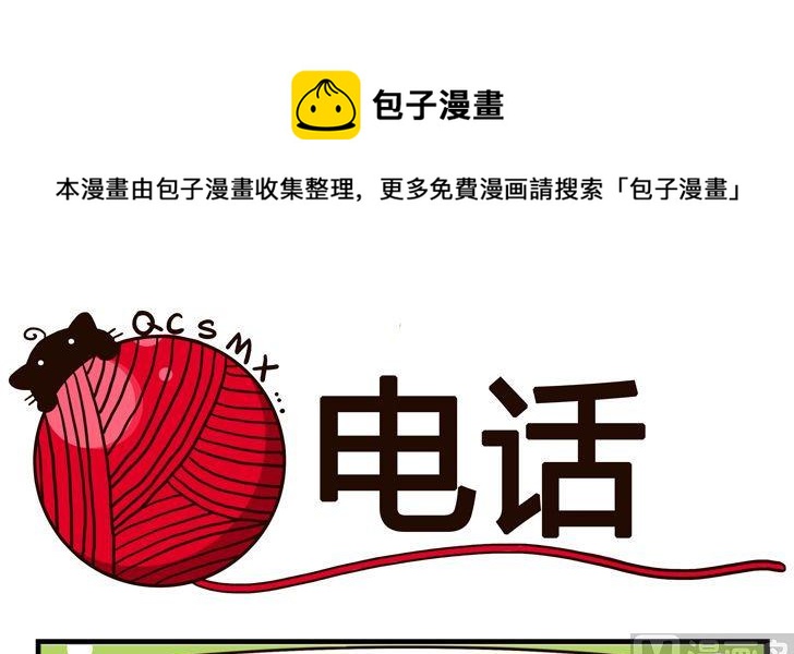 74.电话0