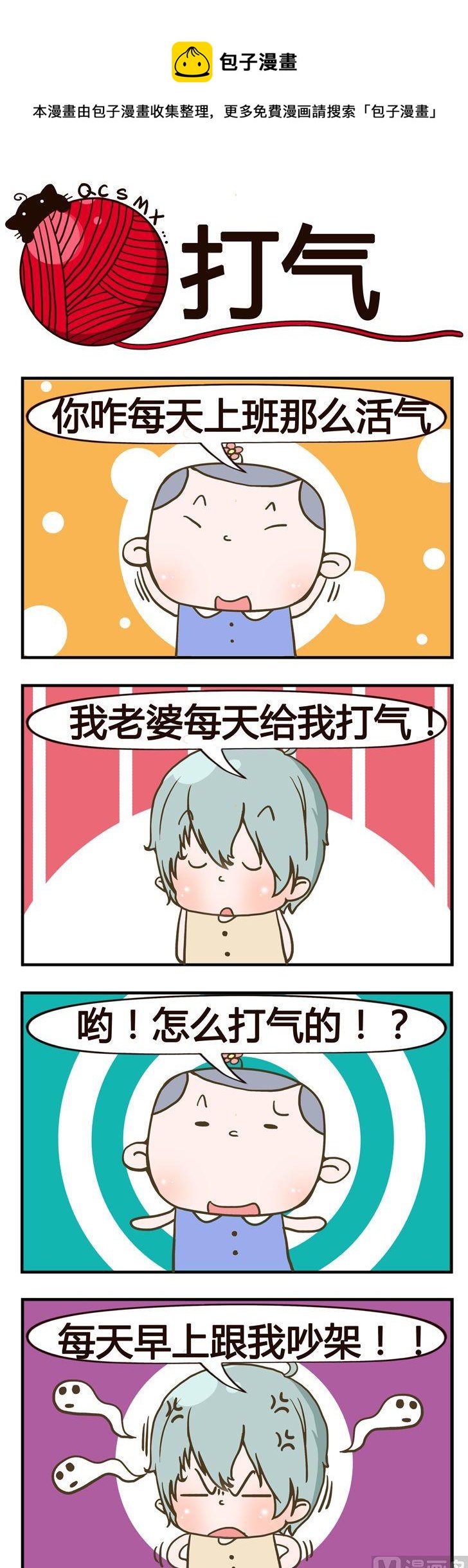 79.打气0