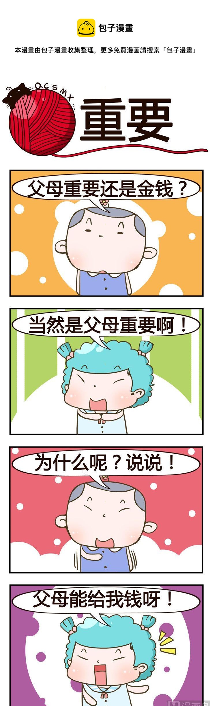 80.重要0