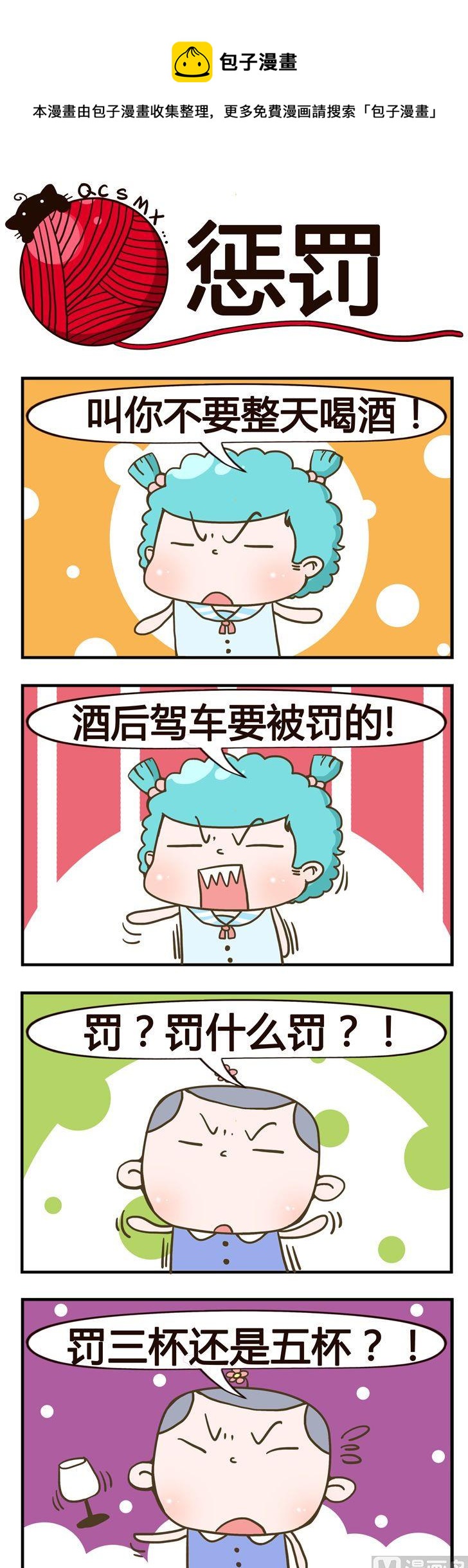 85.惩罚0
