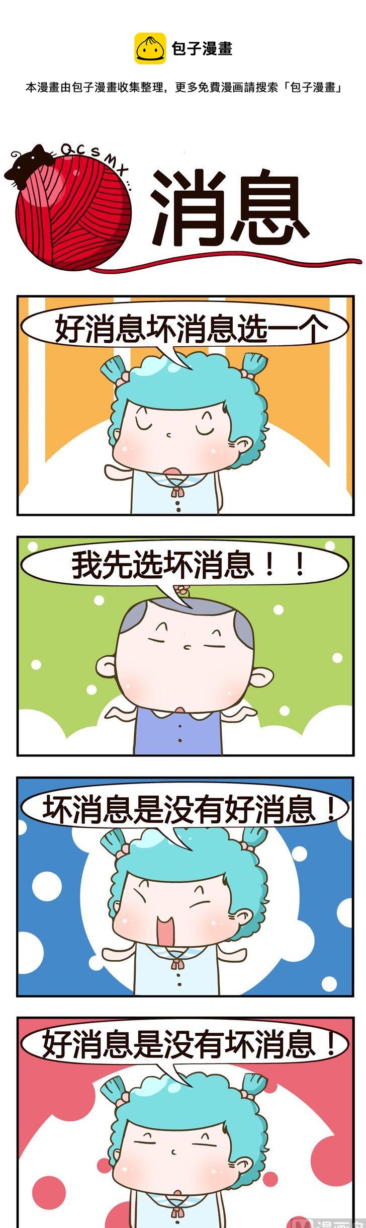 92.消息0