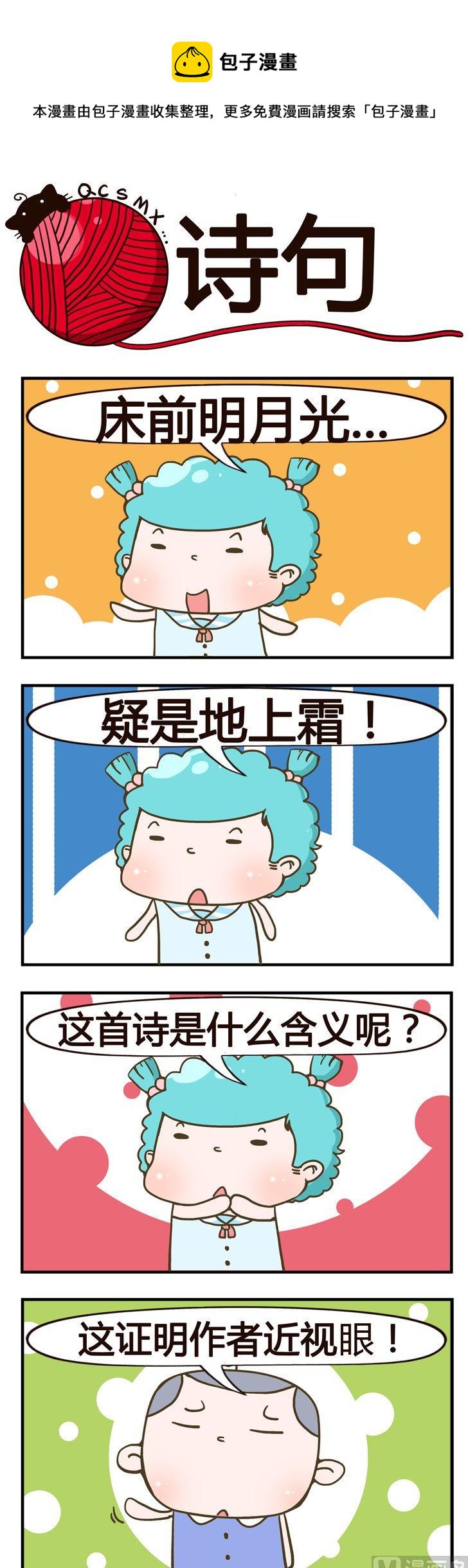 97.诗句0
