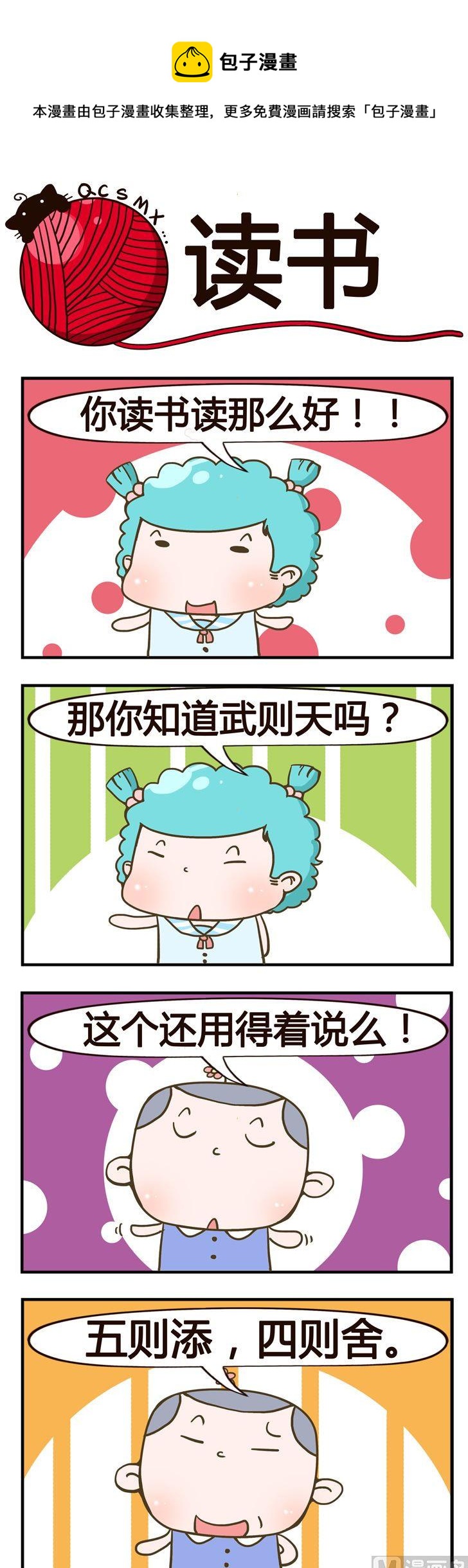 98.读书0