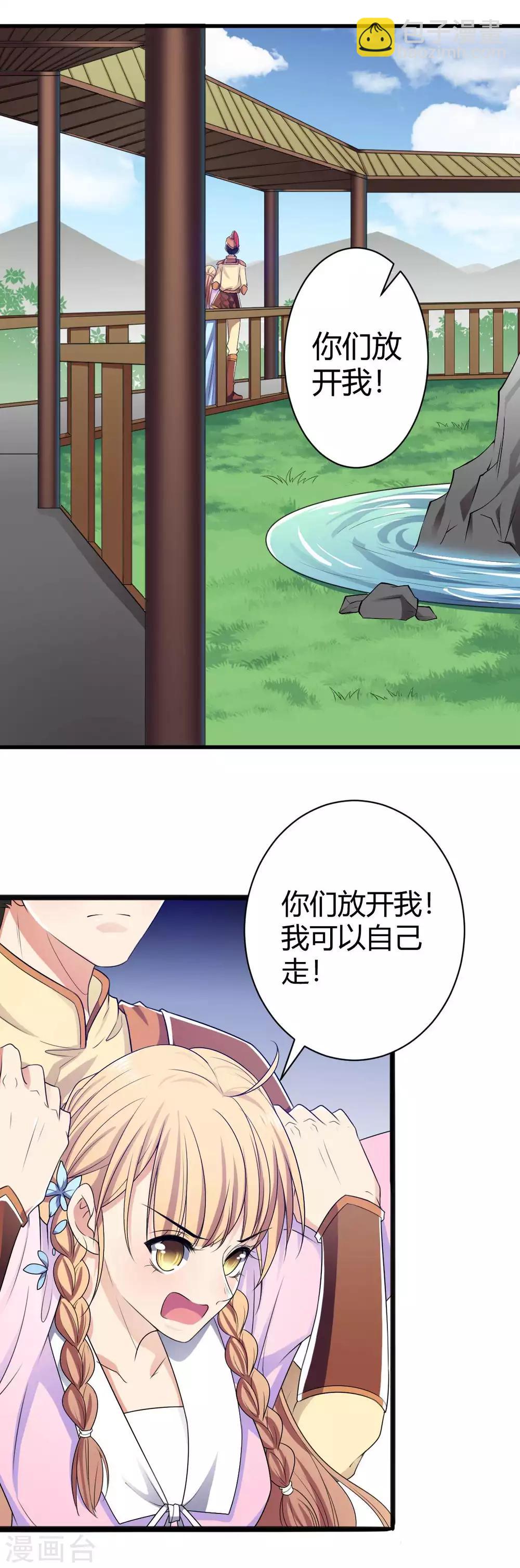 第4话 四喜萝卜！真香！1