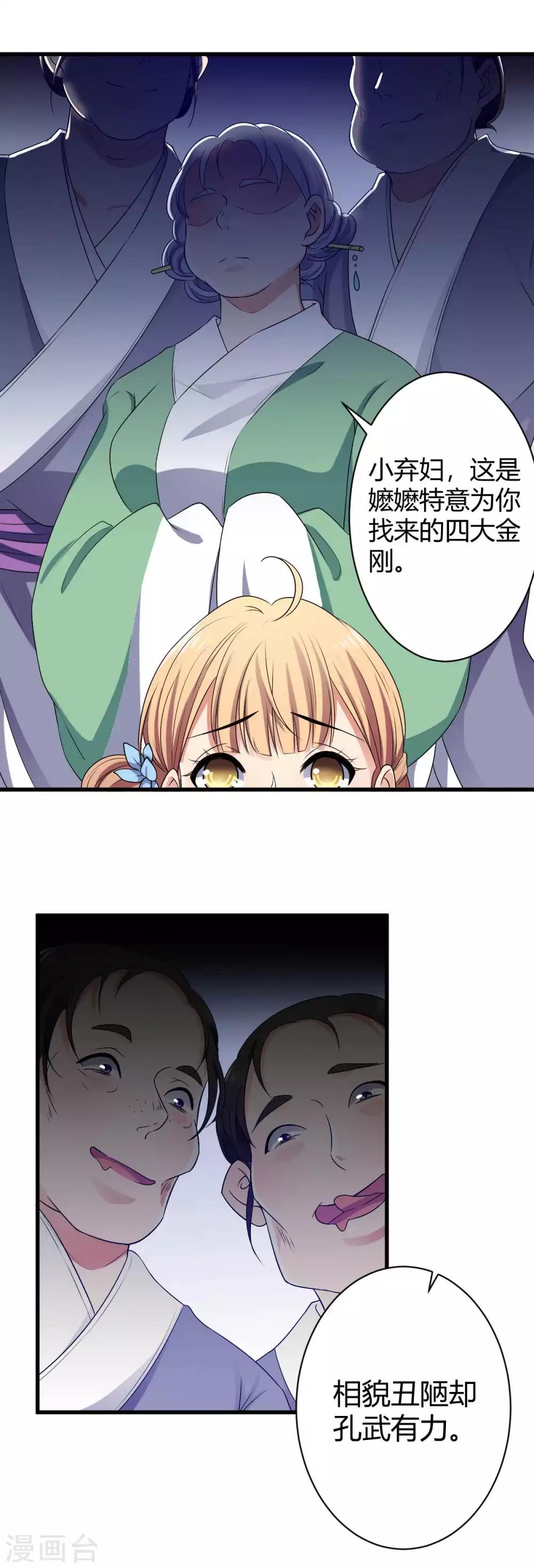 第4话 四喜萝卜！真香！10