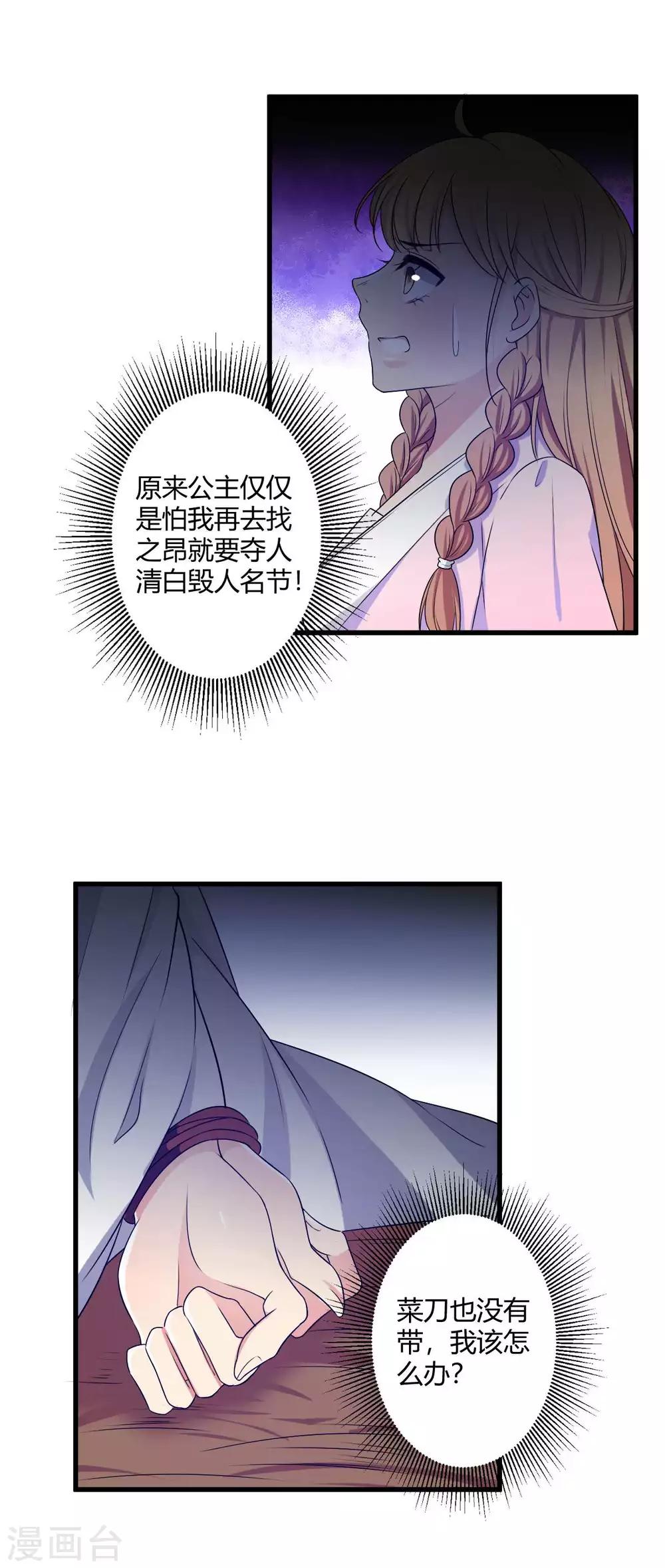 第4话 四喜萝卜！真香！13
