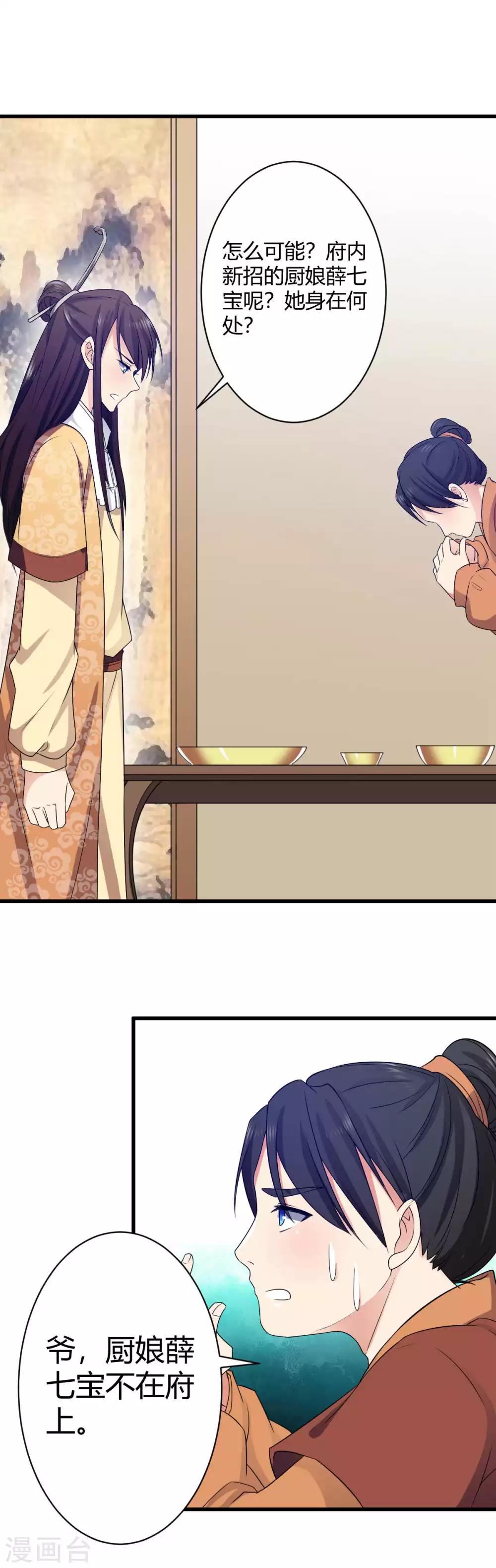 第4话 四喜萝卜！真香！17