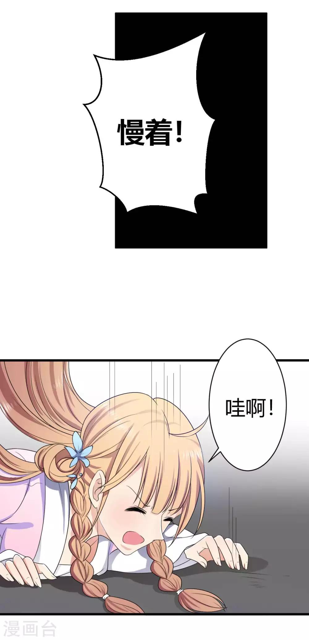 第4话 四喜萝卜！真香！3