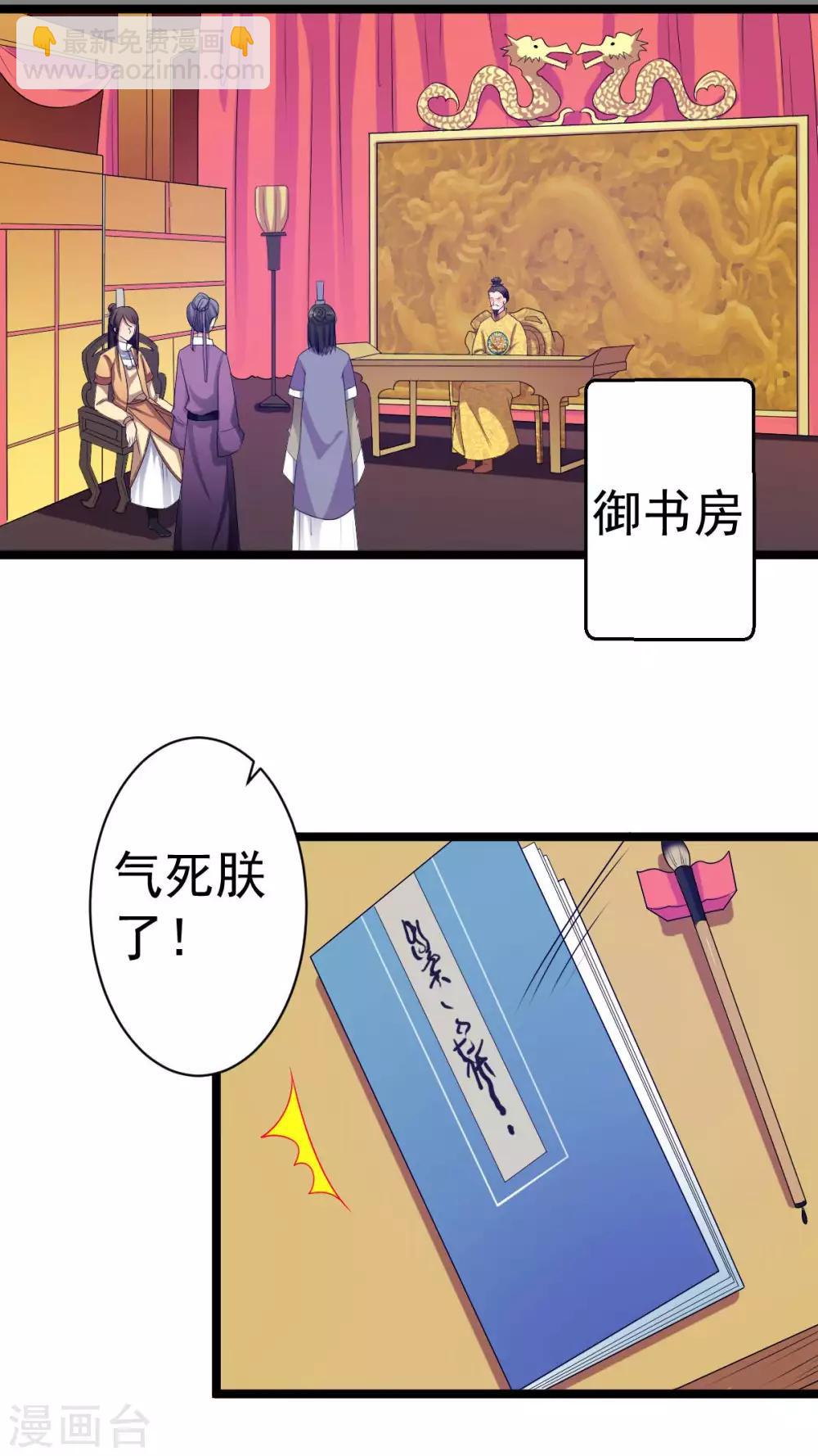 第8话 总是想起你1