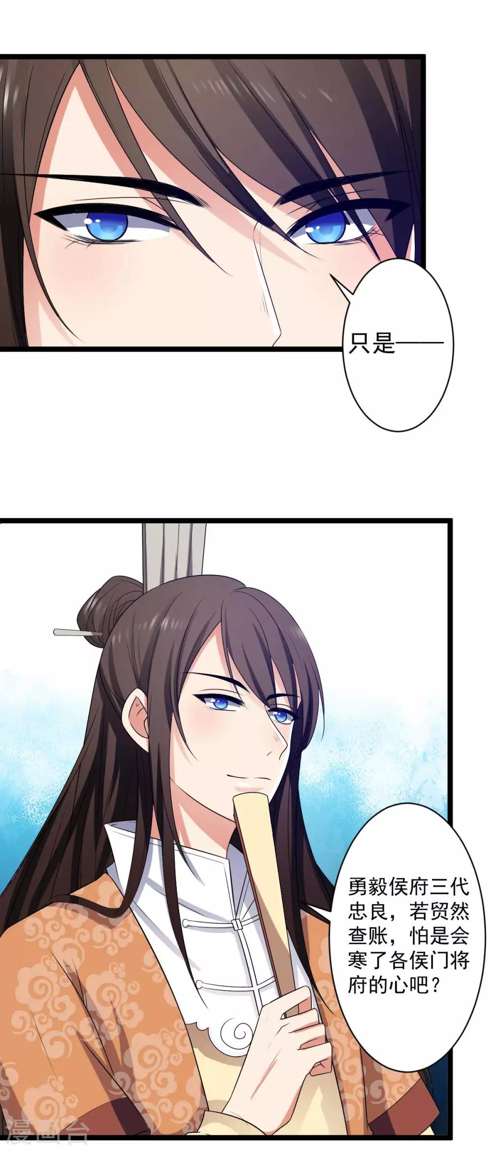 第8话 总是想起你13