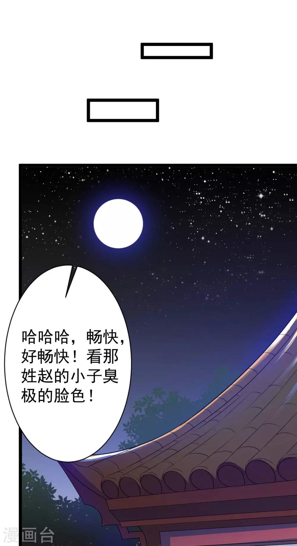 第8话 总是想起你14