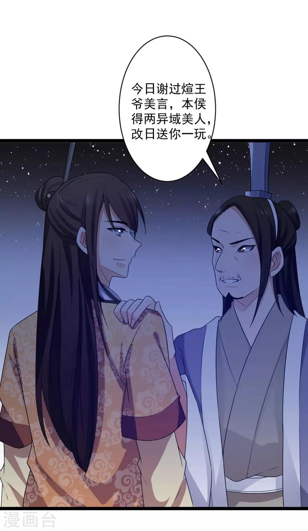 第8话 总是想起你15