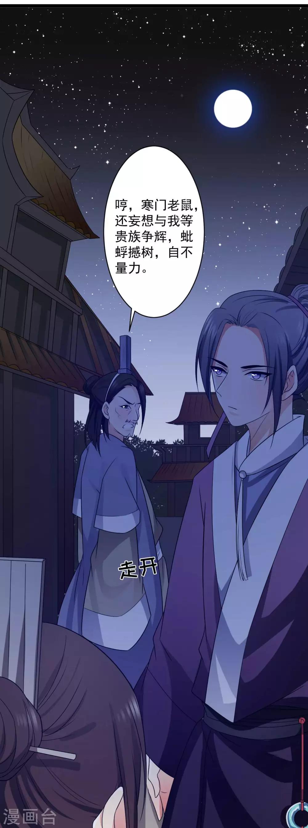 第8话 总是想起你18