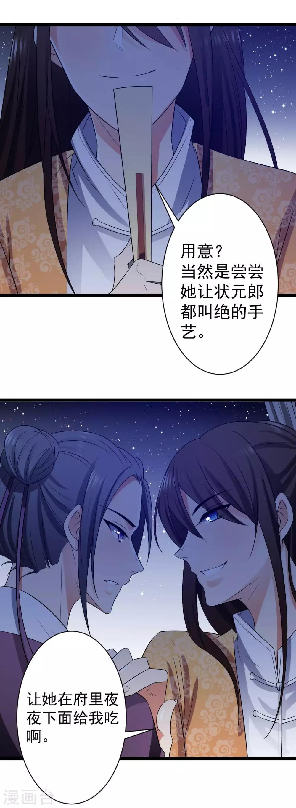 第8话 总是想起你22