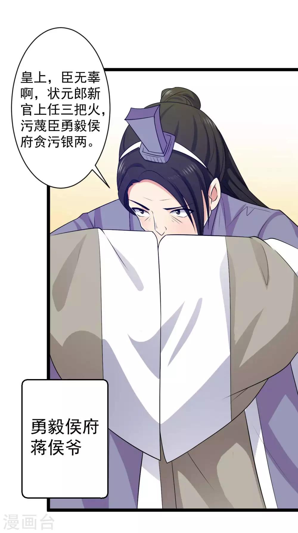 第8话 总是想起你3