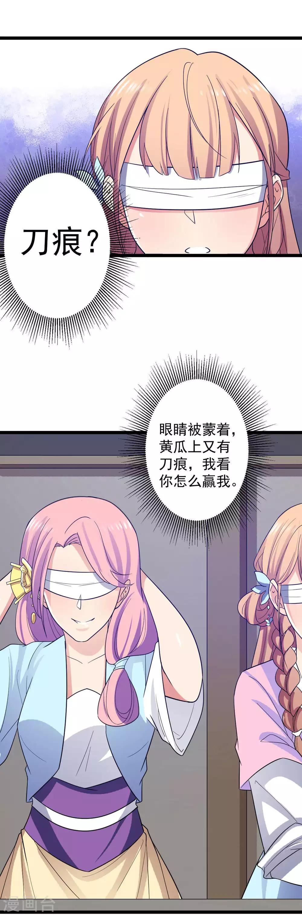 第12话 居然动了手脚16