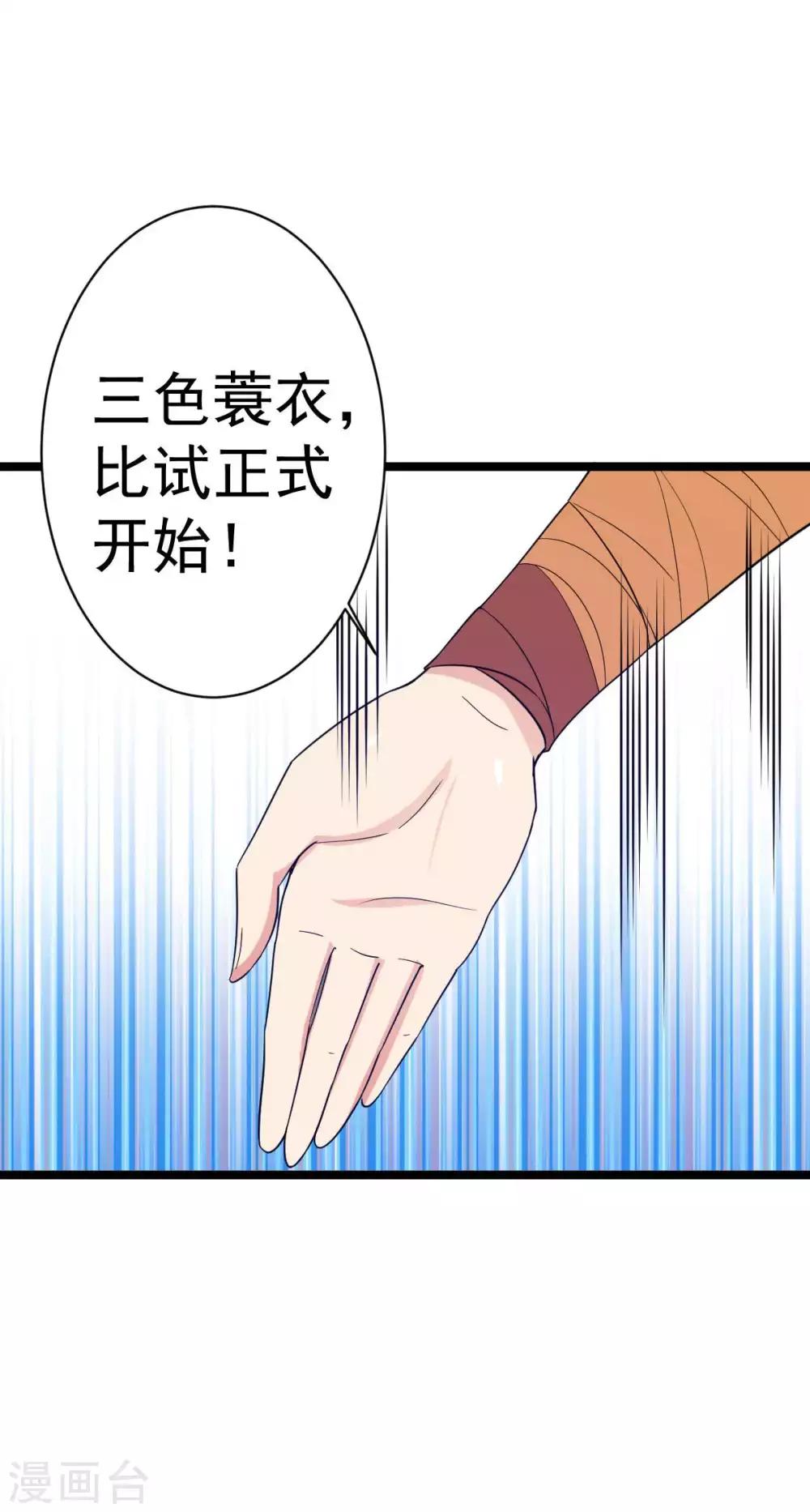 第12话 居然动了手脚17