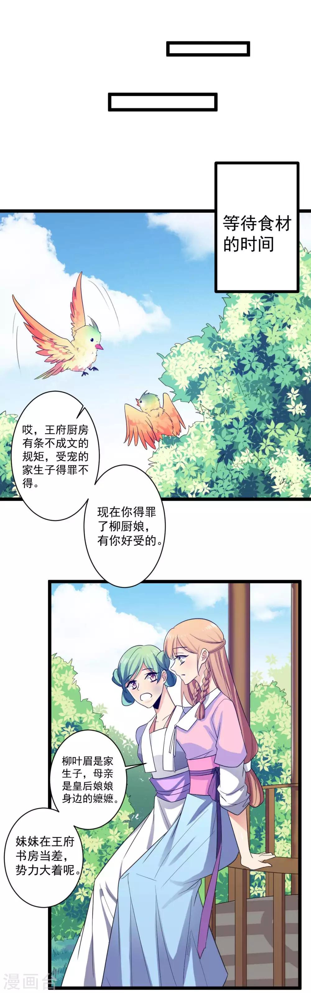 第12话 居然动了手脚5
