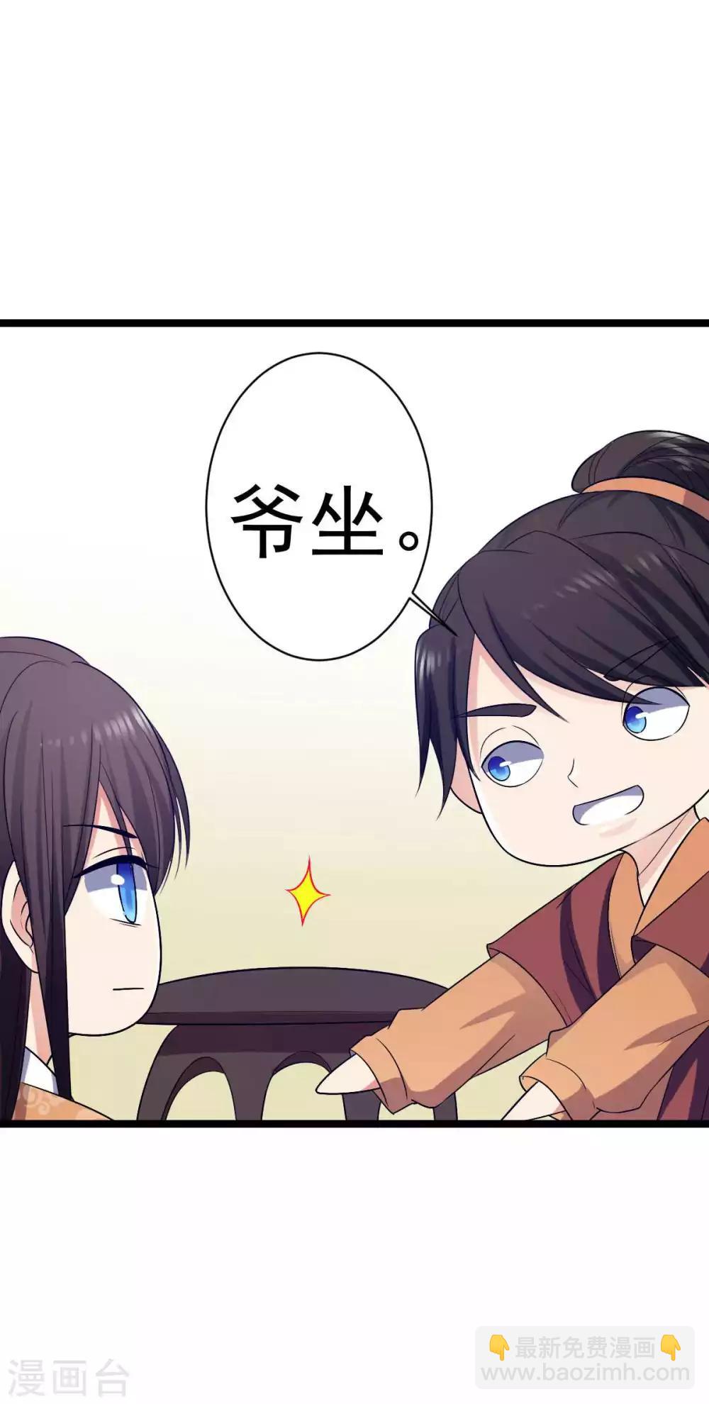 第16话 王爷想看民女换衣服？15